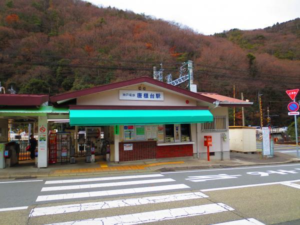 Other Environmental Photo. Comfortable in the 160m Karatodai Station 2-minute walk to Karatodai Station.