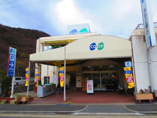 Supermarket. Peace of mind even if there is to forget to buy a 2-minute 160m Co-op walk from the Co-op.