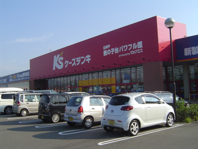 Home center. K's Denki North Kobe Kanoko stand store up (home improvement) 1523m