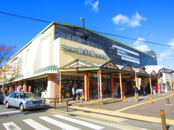 Supermarket. 960m super Shokuirodori Museum until Super Shokuirodori Museum