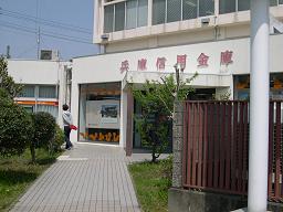 Bank. Fujiwara stand Hyogoshin'yokinko branch Arino to branch office 880m