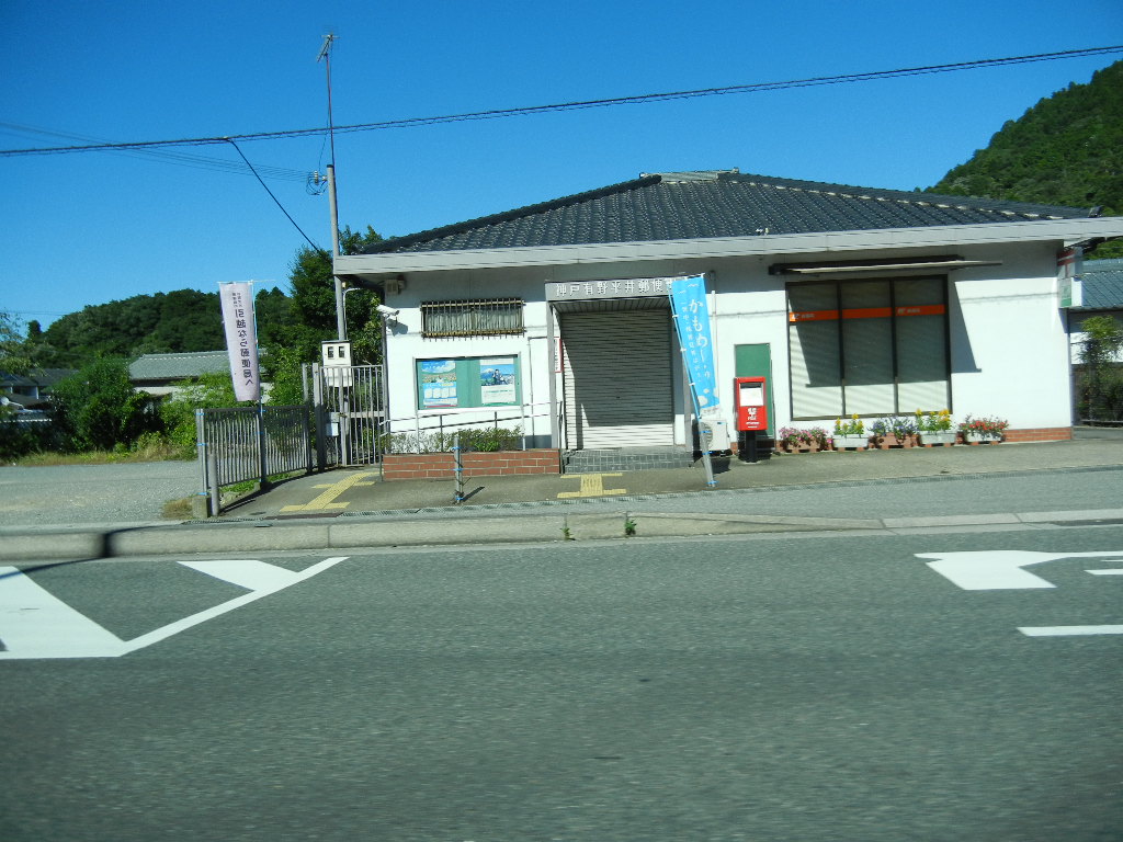 post office. 956m to Kobe Arino Hirai post office (post office)