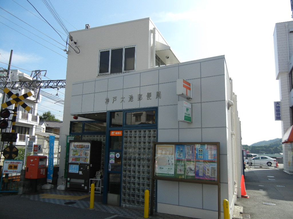 post office. 353m to Kobe Oike post office (post office)