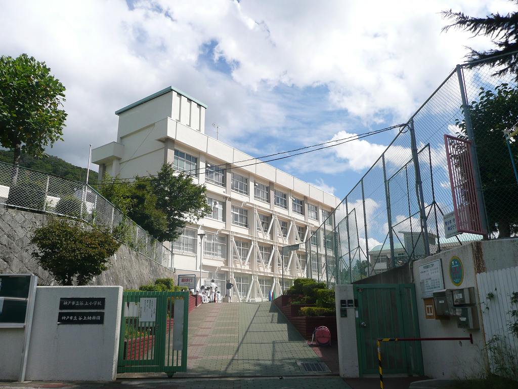 Primary school. 1682m to Kobe Municipal Yagami elementary school (elementary school)