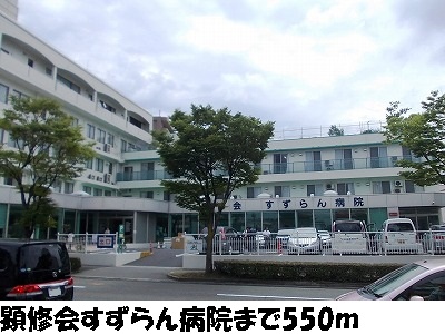 Hospital. AkiraOsamukai lily of the valley 550m to the hospital (hospital)