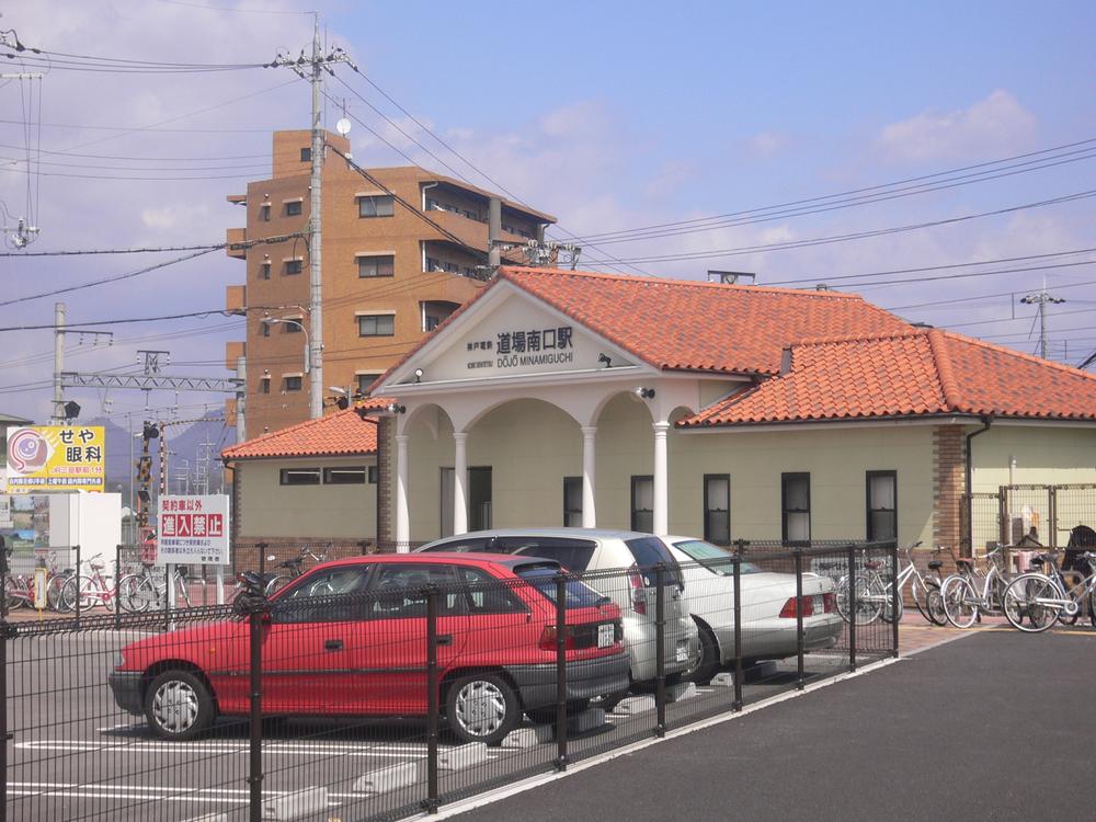station. Kobe Electric Railway Mita 160m to the "dojo south exit" station