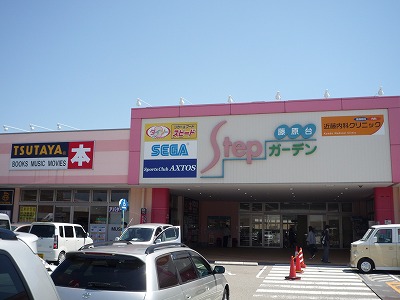 Shopping centre. Step Garden Fujiwara stand up to (shopping center) 1511m