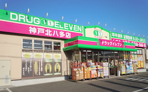 Dorakkusutoa. Super Drug Eleven Kobekita Hata shop 1496m until (drugstore)