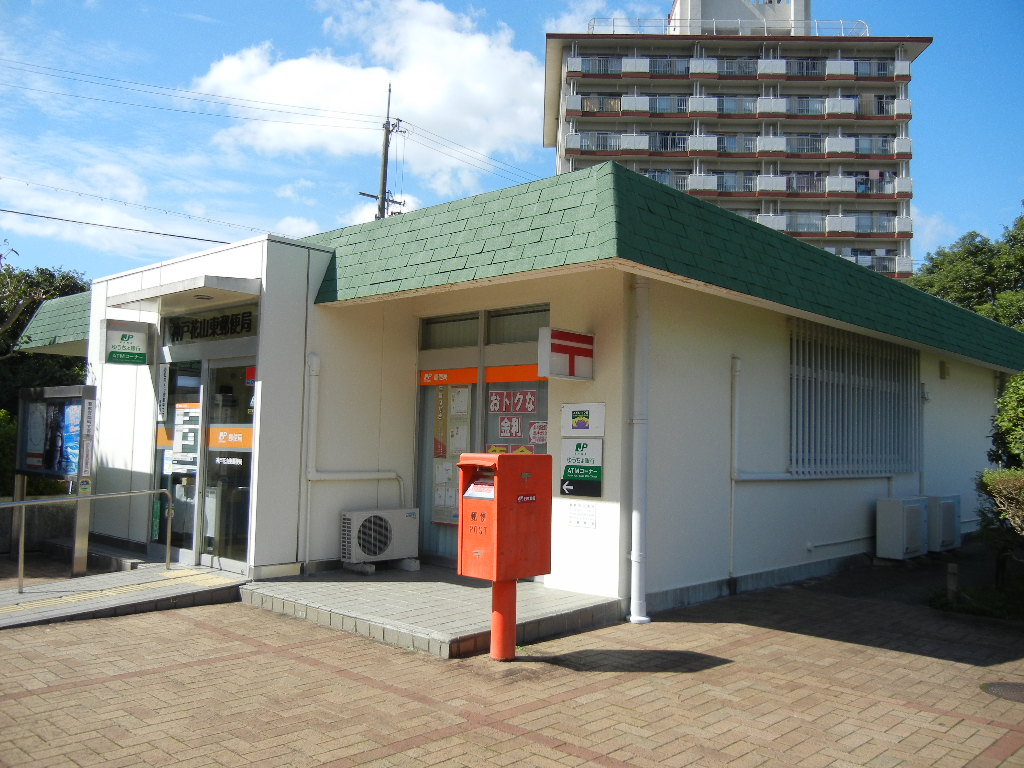 post office. 55m to Kobe Hanayamahigashi post office (post office)