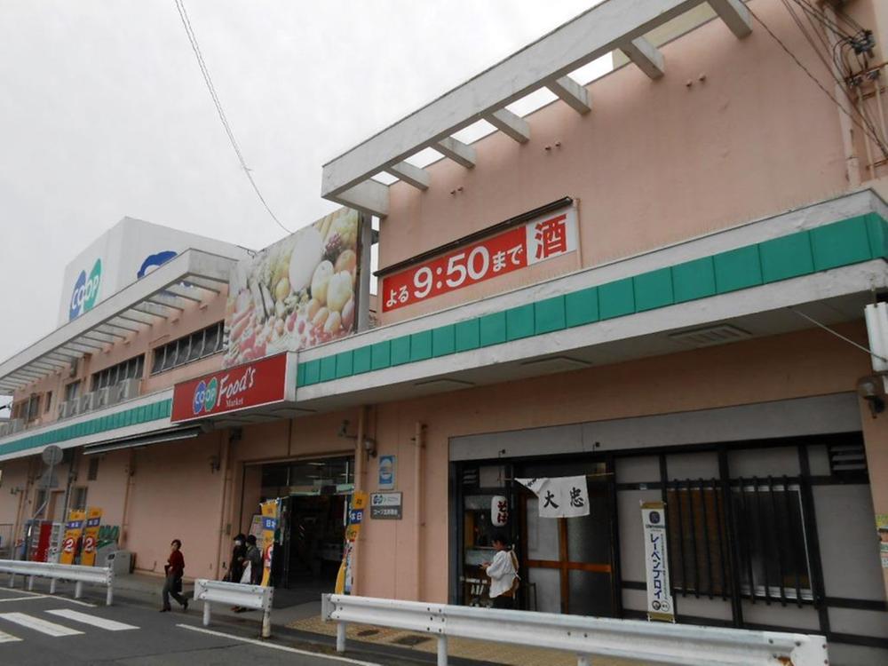 Supermarket. Co-op until Kitasuzuran stand 1050m