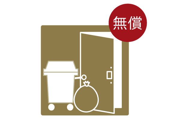 Variety of services.  [Garbage collection services] Management staff is recovered if the garbage Oke out in front of the entrance of each residence. Us with carry-out to the trash yard ※ There is a date and time specified recovery ※ burnable garbage, container ・ Non-packaging plastic will be unloaded at their. Please refer to at a later date distribution of garbage calendar implementation date and time (PICT)