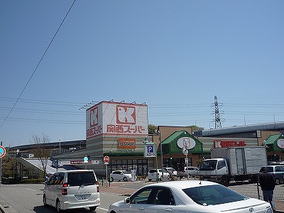 Supermarket. 2303m to the Kansai Super Hata store (Super)