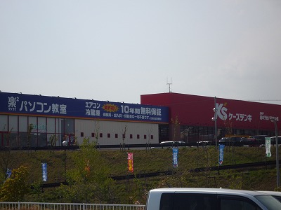 Home center. K's Denki North Kobe Kanoko stand powerful museum until (hardware store) 406m