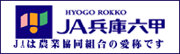 Bank. JA 1714m until Hyogo Rokko Yagami (Bank)
