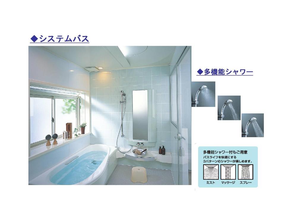 Other Equipment. Also increases the pleasure of bathing with a multi-function shower. 