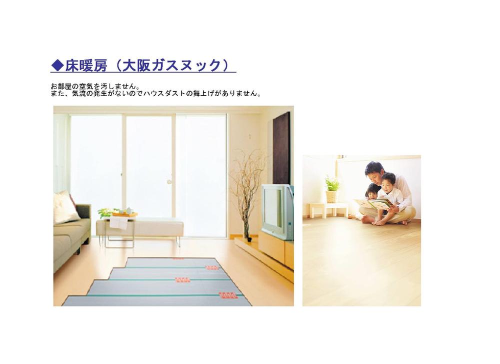Other Equipment. living ・ dining ・ Always comfortable floor heating in the kitchen. 