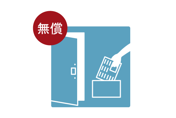 Variety of services.  [Morning newspaper delivery service] The newspaper for us to delivery to new 聞受 of each dwelling unit  ※ It is provided by the newsagent (PICT)