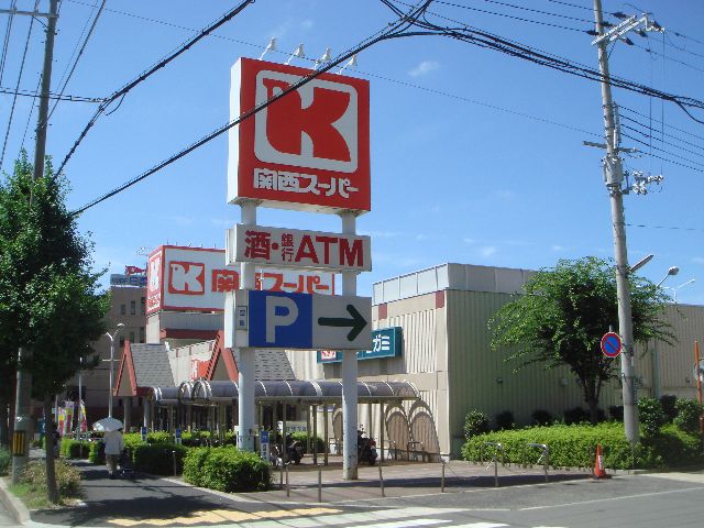 Supermarket. 520m to the Kansai Super Biwa store (Super)