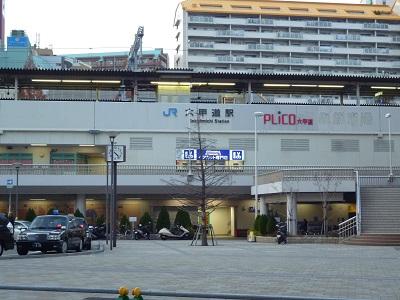 Other. Rokkomichi Station