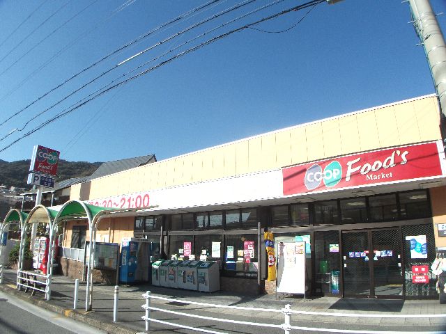 Supermarket. 609m to Cope Shinohara (super)