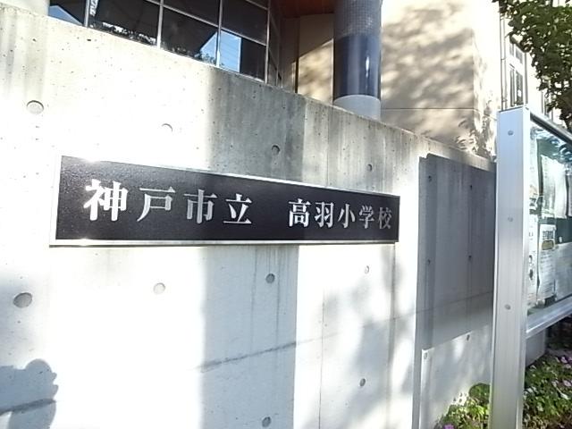 Other local. Takaha elementary school