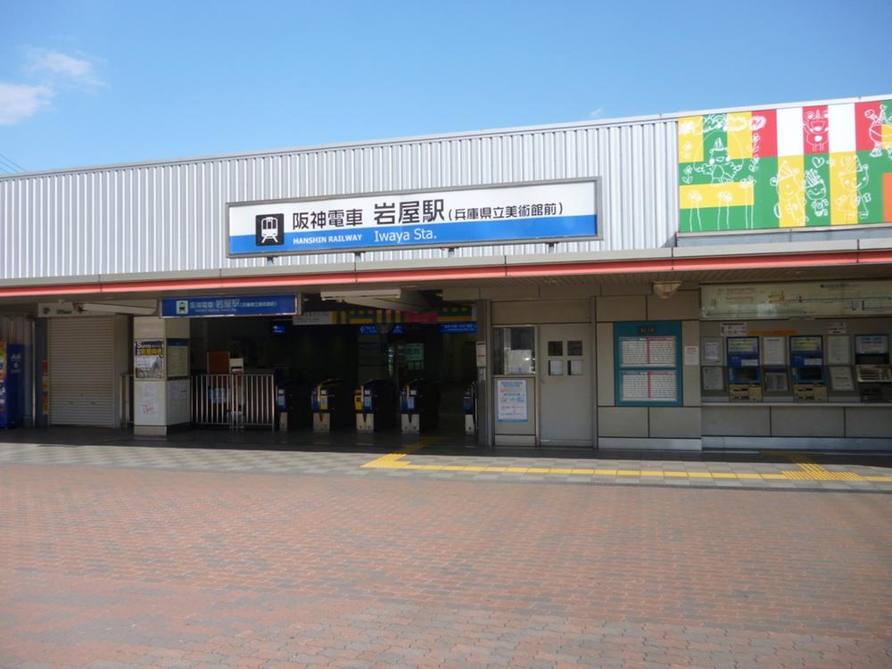 station. 160m until the Hanshin main line Iwaya Station