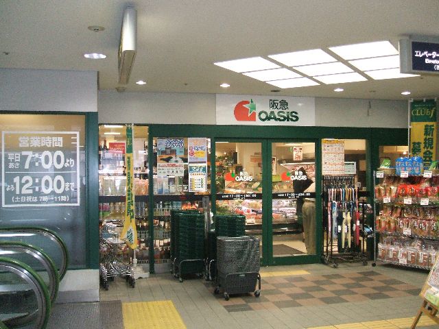 Supermarket. 240m to Hankyu Oasis Rokko store (Super)