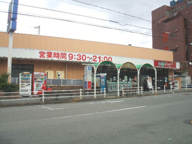 Supermarket. 650m to Cope Shinohara (super)