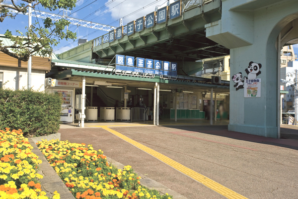 Surrounding environment. Hankyu Kobe Line "Prince Park" station