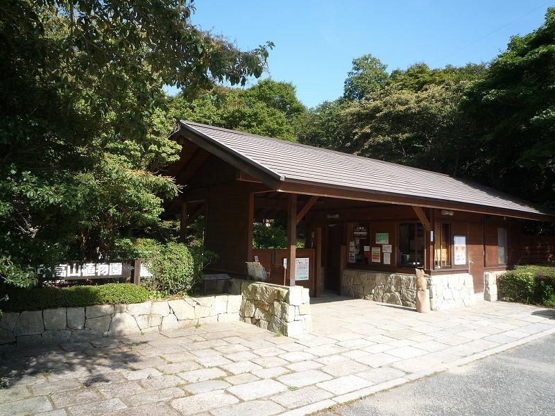 park. 500m to Rokko Alpine Botanical Gardens