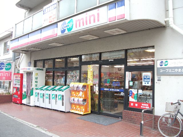 Supermarket. Kopumini until Yamato (super) 455m
