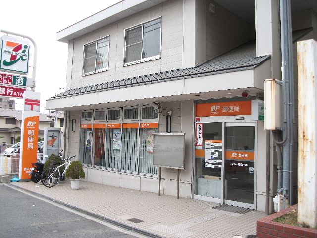 post office. 240m to Kobe Yamato post office (post office)