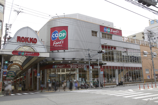 Surrounding environment. Co-op Rokko (12-minute walk ・ About 900m)