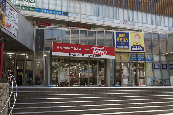 Surrounding environment. Toho store Rokkomichi Station shop (a 15-minute walk ・ About 1200m)