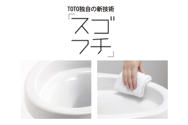 Toilet.  [Sugofuchi] Border back with no smooth shape "Sugofuchi" is, Dirt also quick Hitofuki. Care is simple and comfortable (Description Photos)