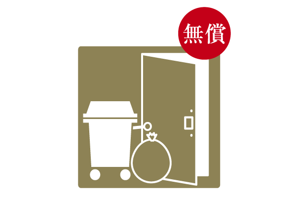 Variety of services.  [Garbage collection services] Just leave out the front of the entrance of each residence there is no need to bring up the trash yard ※ There is a specified date and time of recovery ※ It will be the only combustible waste (PICT)