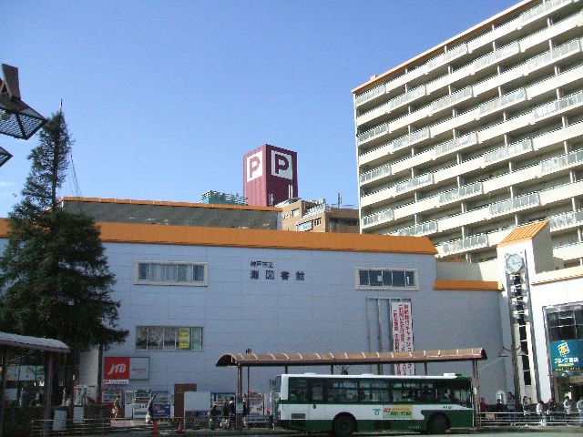 library. 719m until Kobe Tatsunada library (library)