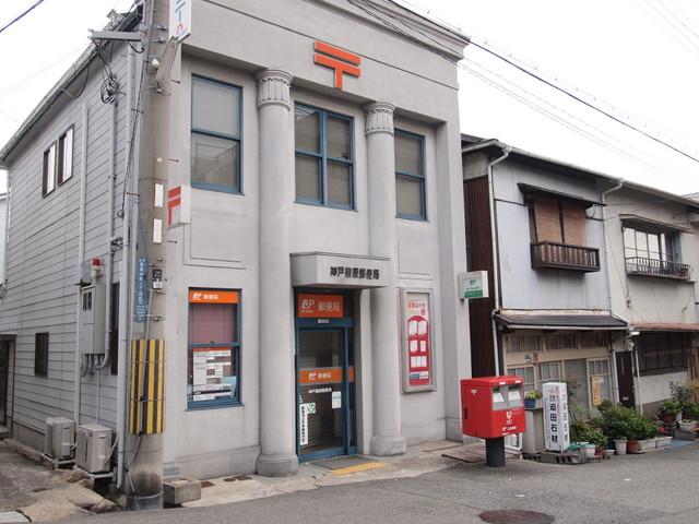 post office. 110m to Kobe Shinohara post office