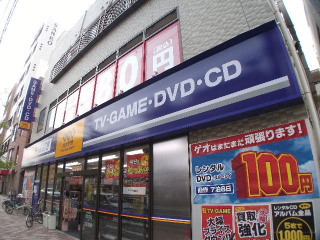 Other. DVD rentals, etc., GEO (other) up to 400m