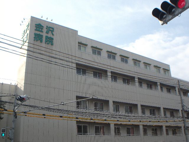 Hospital. 400m until the medical corporation Love Kazue Kanazawa hospital (hospital)