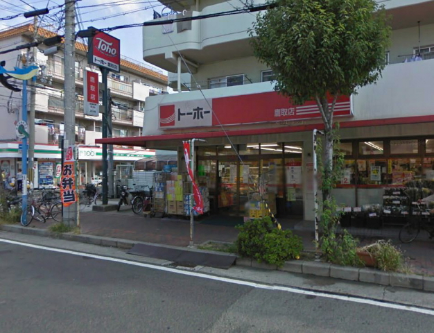 Supermarket. Toho Takatori store up to (super) 388m