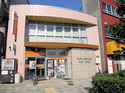 post office. 193m to Kobe Ohashi post office (post office)