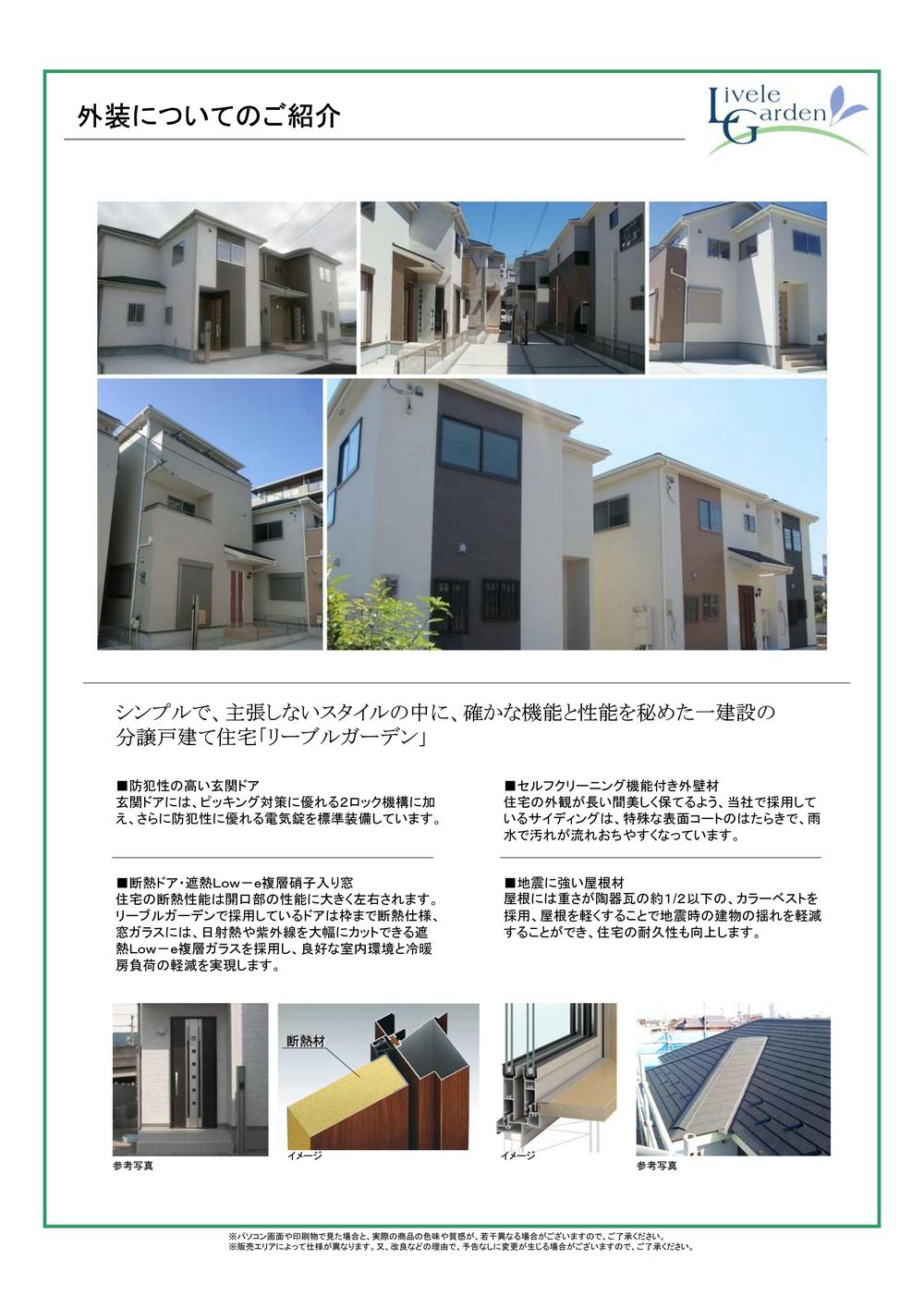 Construction ・ Construction method ・ specification