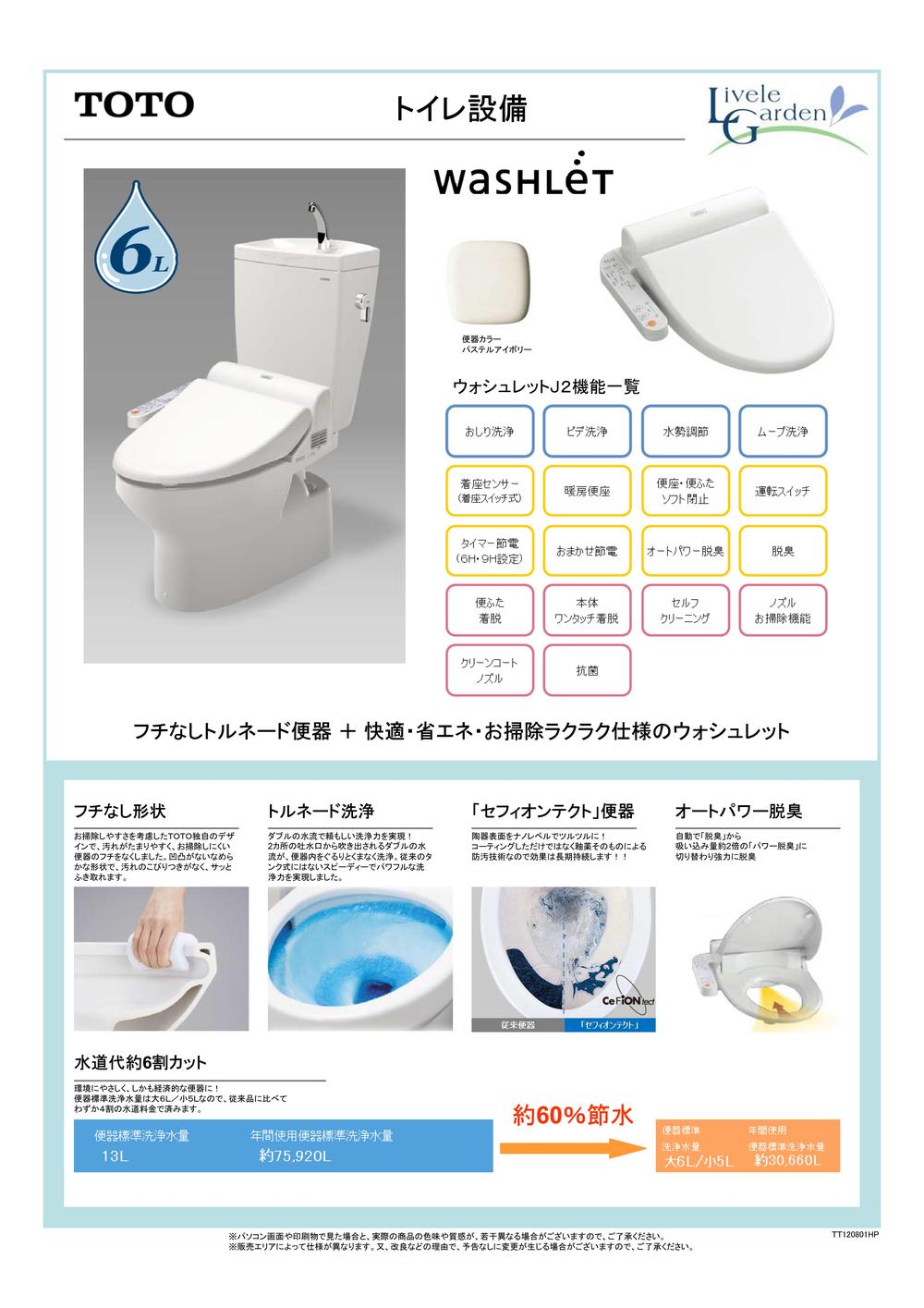 Other Equipment. Toilet