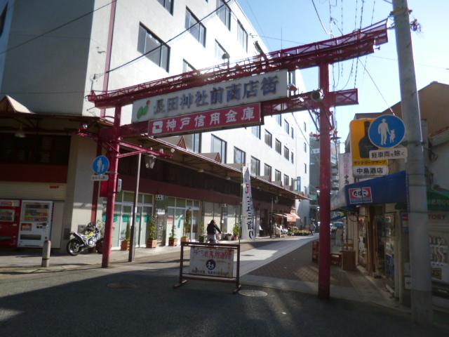 Other Environmental Photo. 400m walk from Nagata Shrine before shopping street about 5 minutes