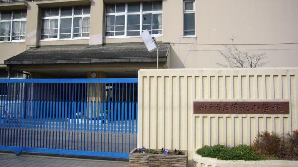 Primary school. Up to elementary school 230m Hasuike elementary school