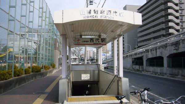 Access view. Sanyo Nishidai Station
