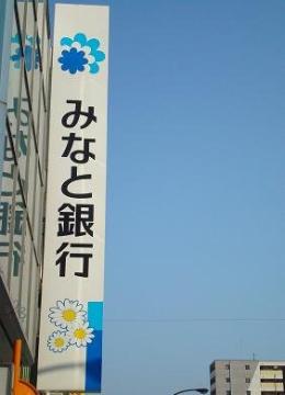 Other. Minato Bank Nagata Branch (other) up to 385m