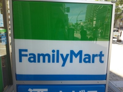 Convenience store. FamilyMart Mikura store up (convenience store) 254m