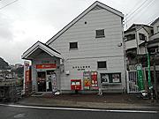 post office. 571m to Kobe Maruyama post office (post office)